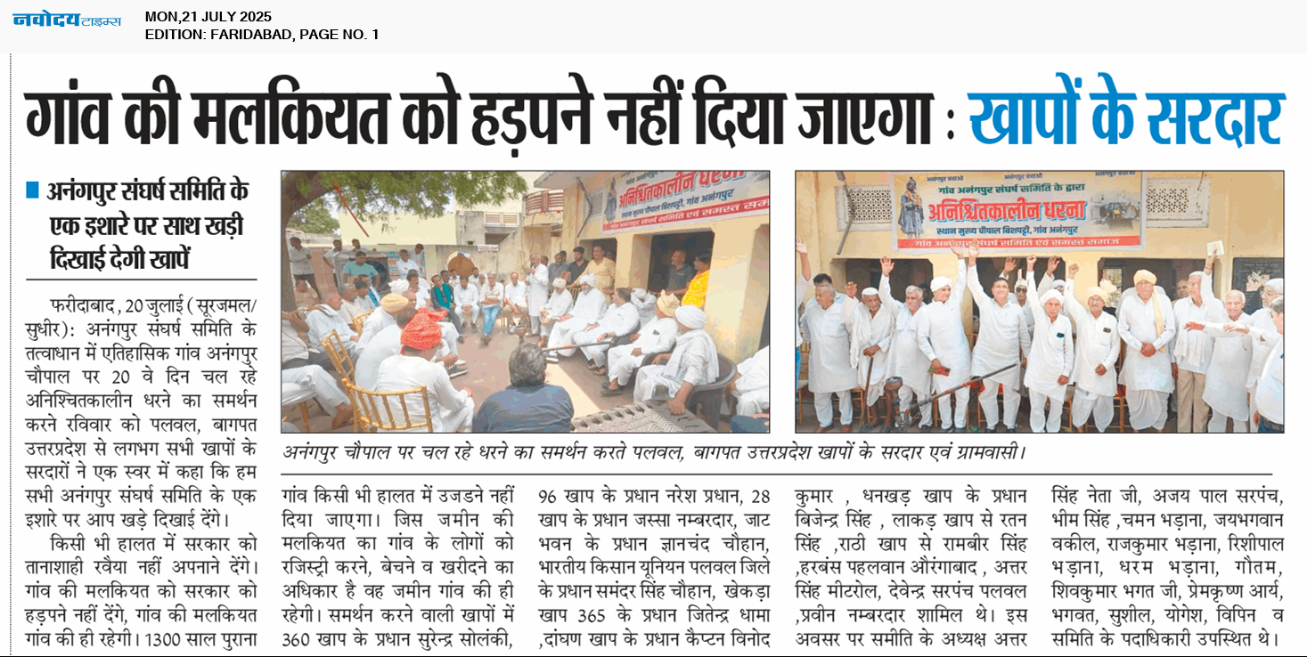 Faridabad 7/21/2025 12:00:00 AM