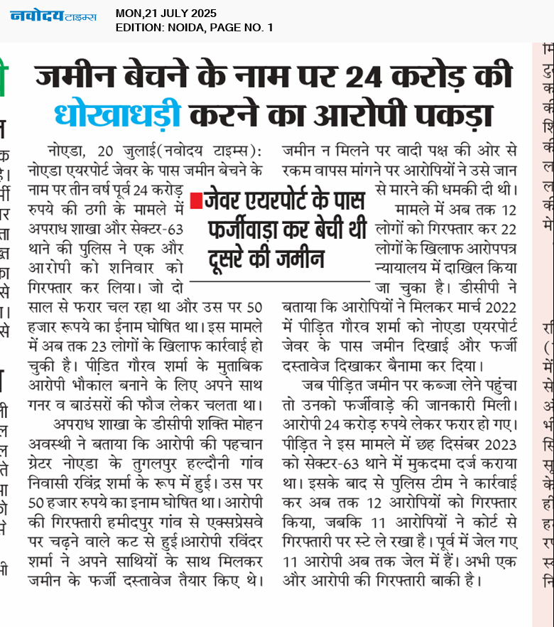 Noida 7/21/2025 12:00:00 AM