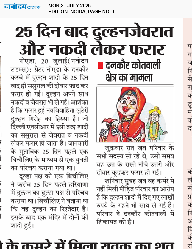 Noida 7/21/2025 12:00:00 AM