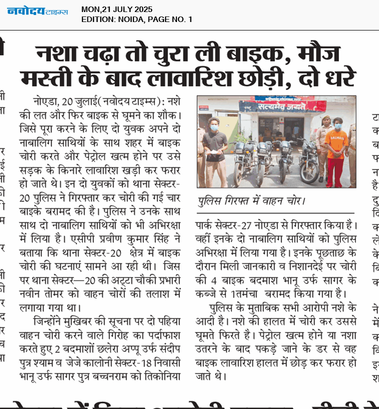 Noida 7/21/2025 12:00:00 AM