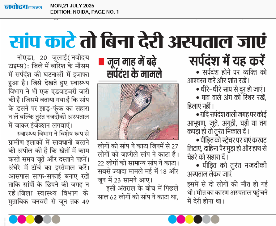Noida 7/21/2025 12:00:00 AM