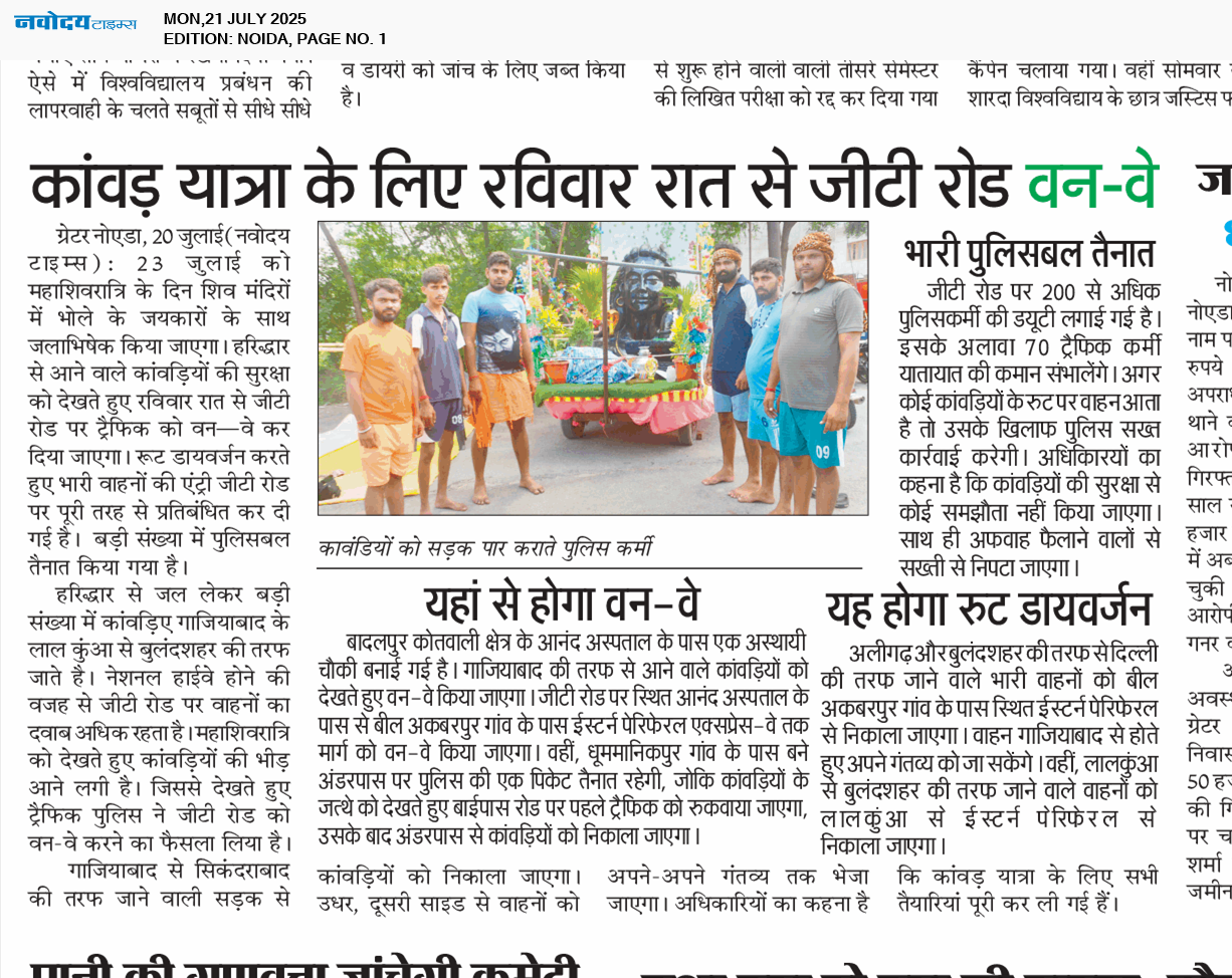 Noida 7/21/2025 12:00:00 AM