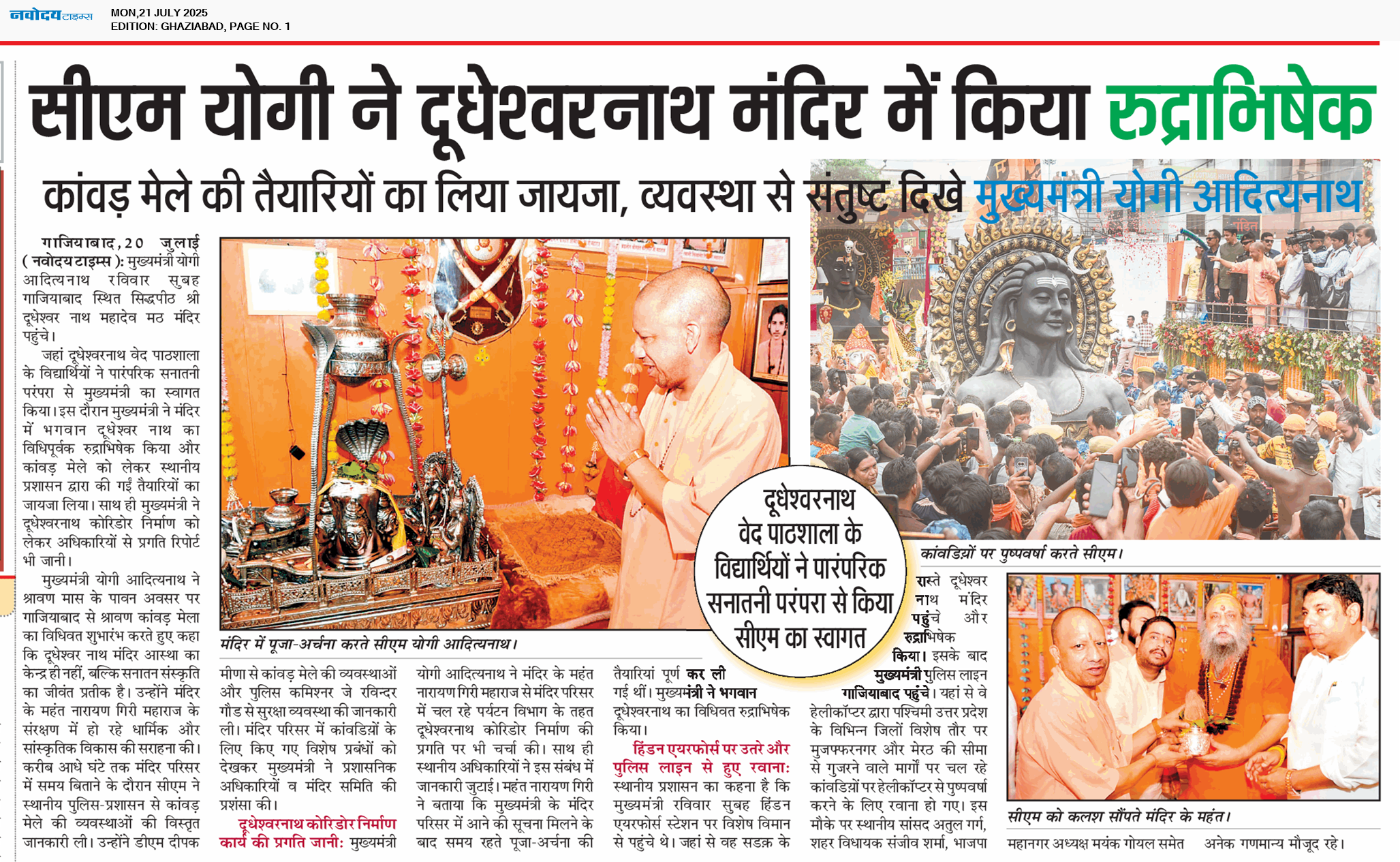 Ghaziabad 7/21/2025 12:00:00 AM