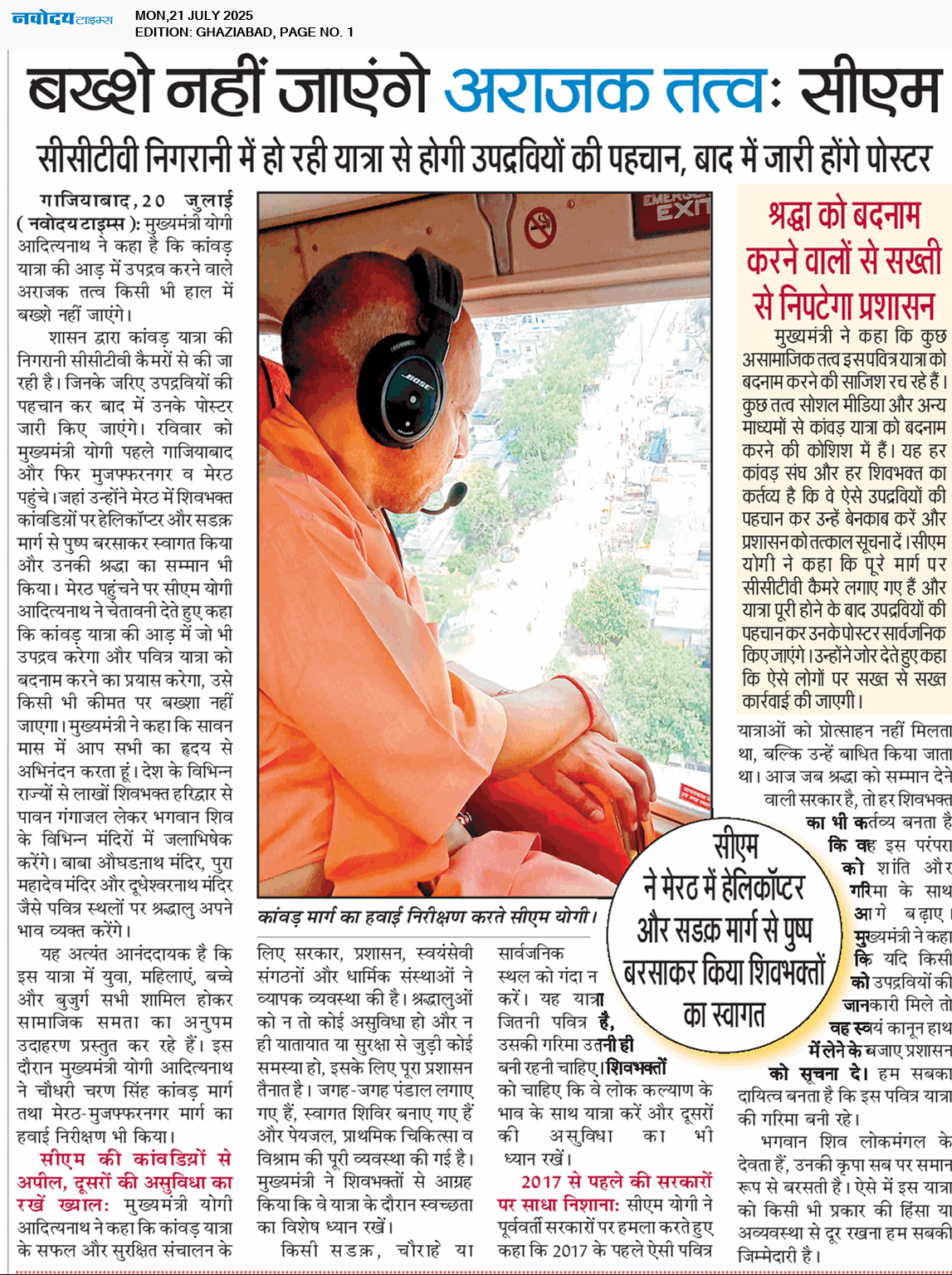 Ghaziabad 7/21/2025 12:00:00 AM