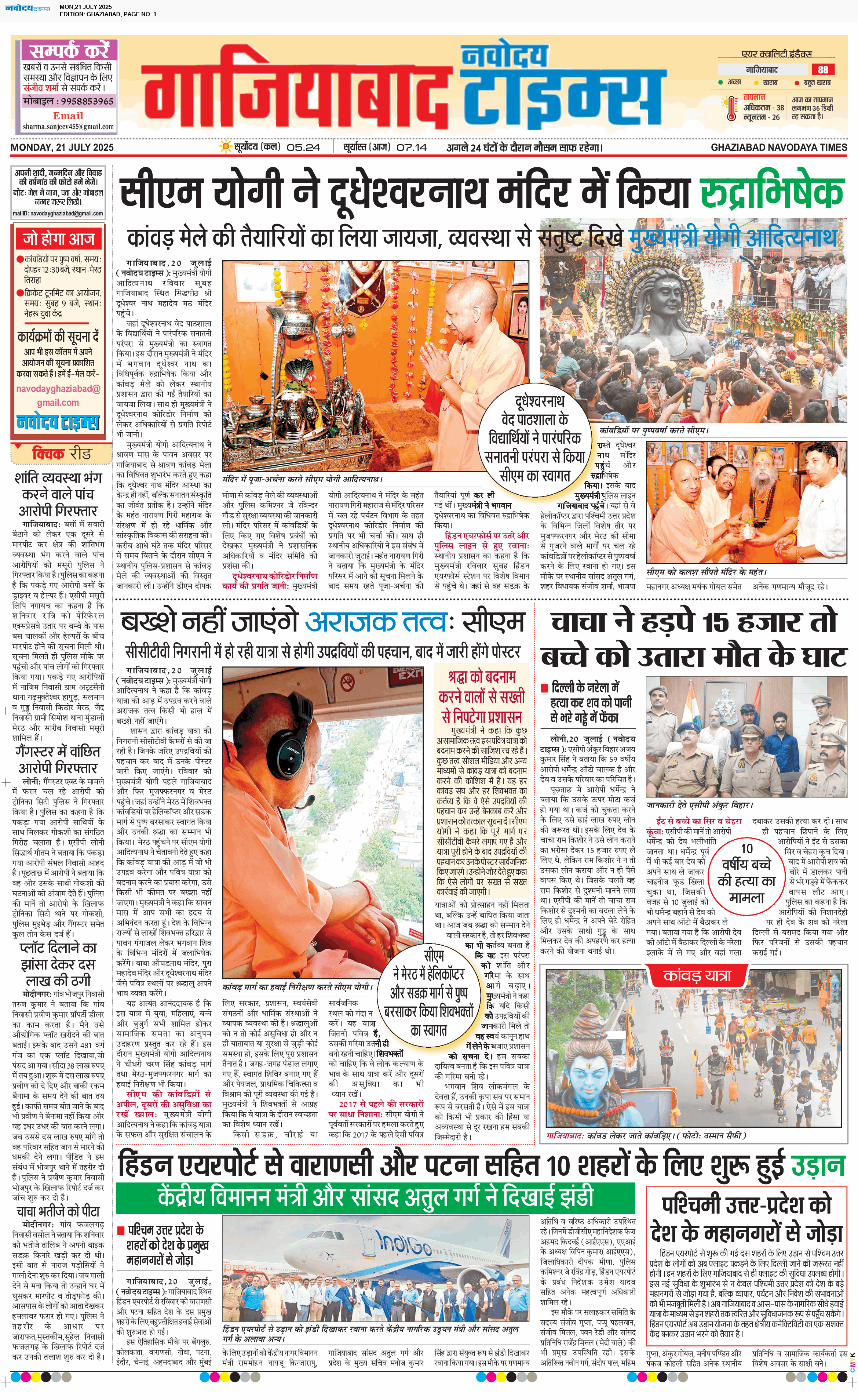 Ghaziabad 7/21/2025 12:00:00 AM