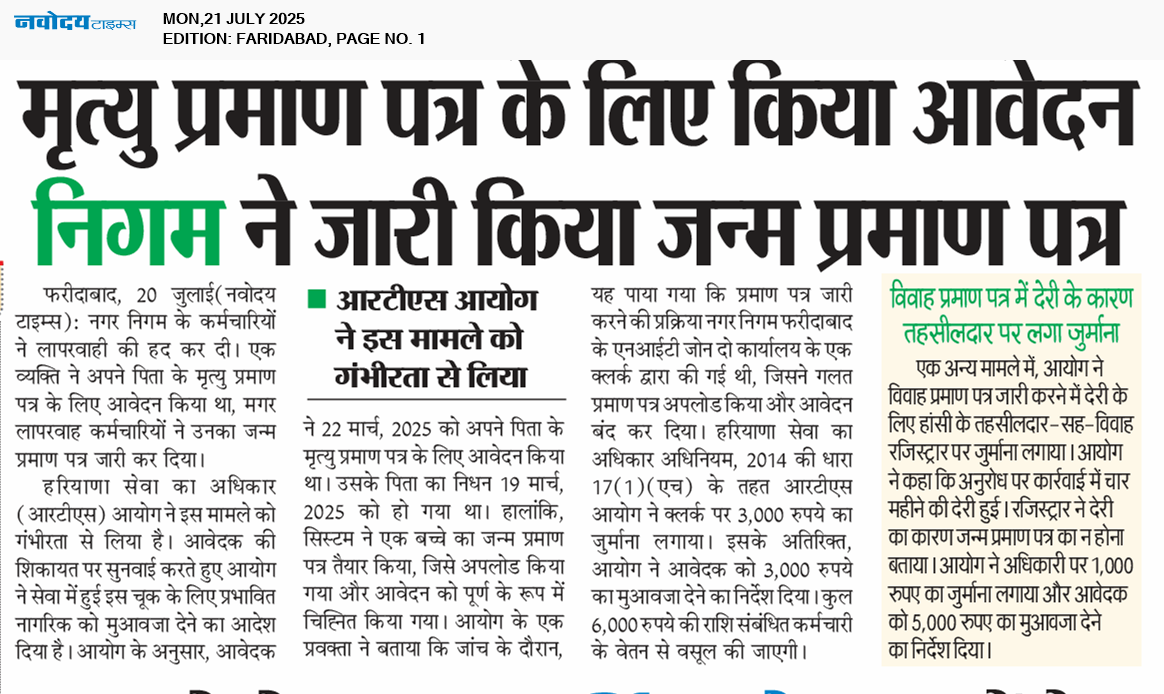 Faridabad 7/21/2025 12:00:00 AM