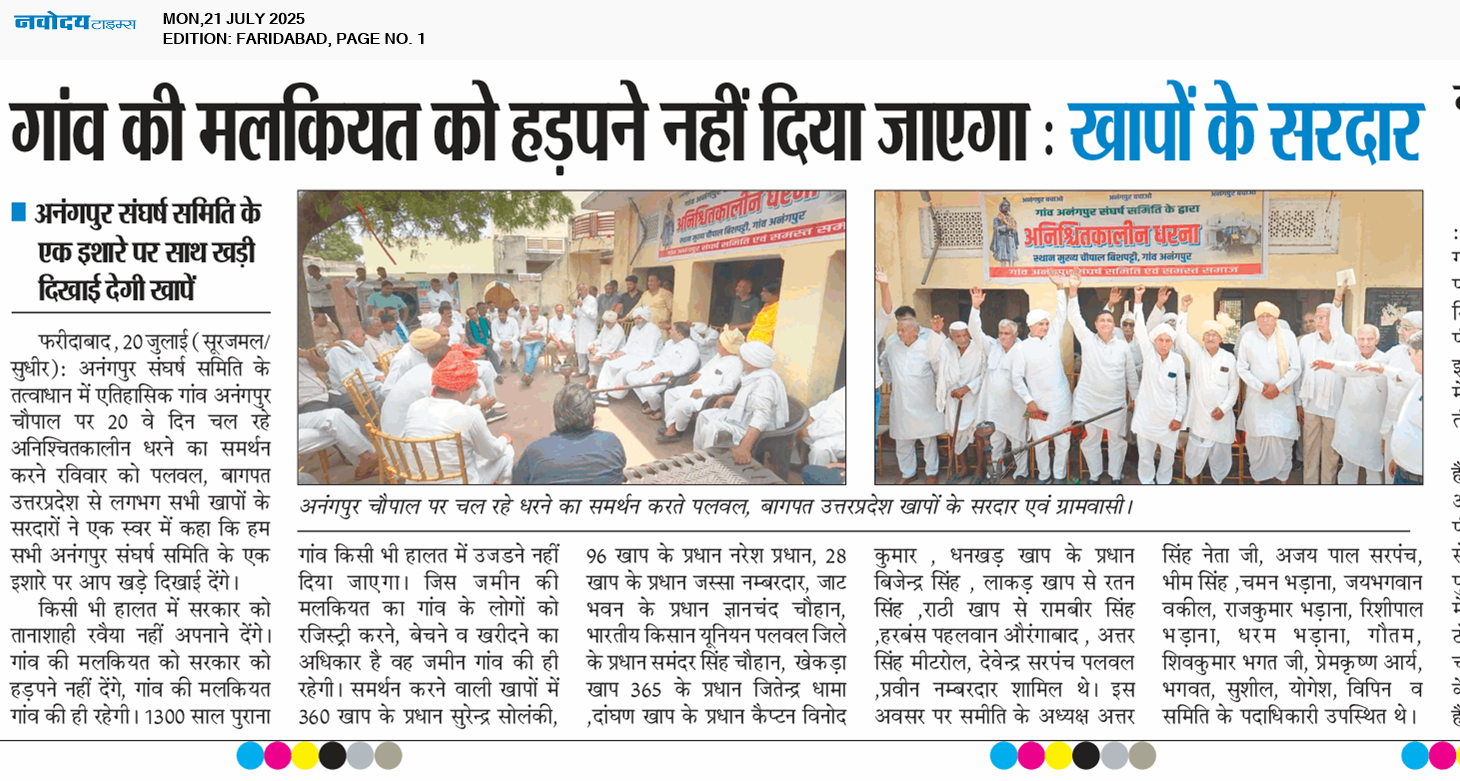 Faridabad 7/21/2025 12:00:00 AM