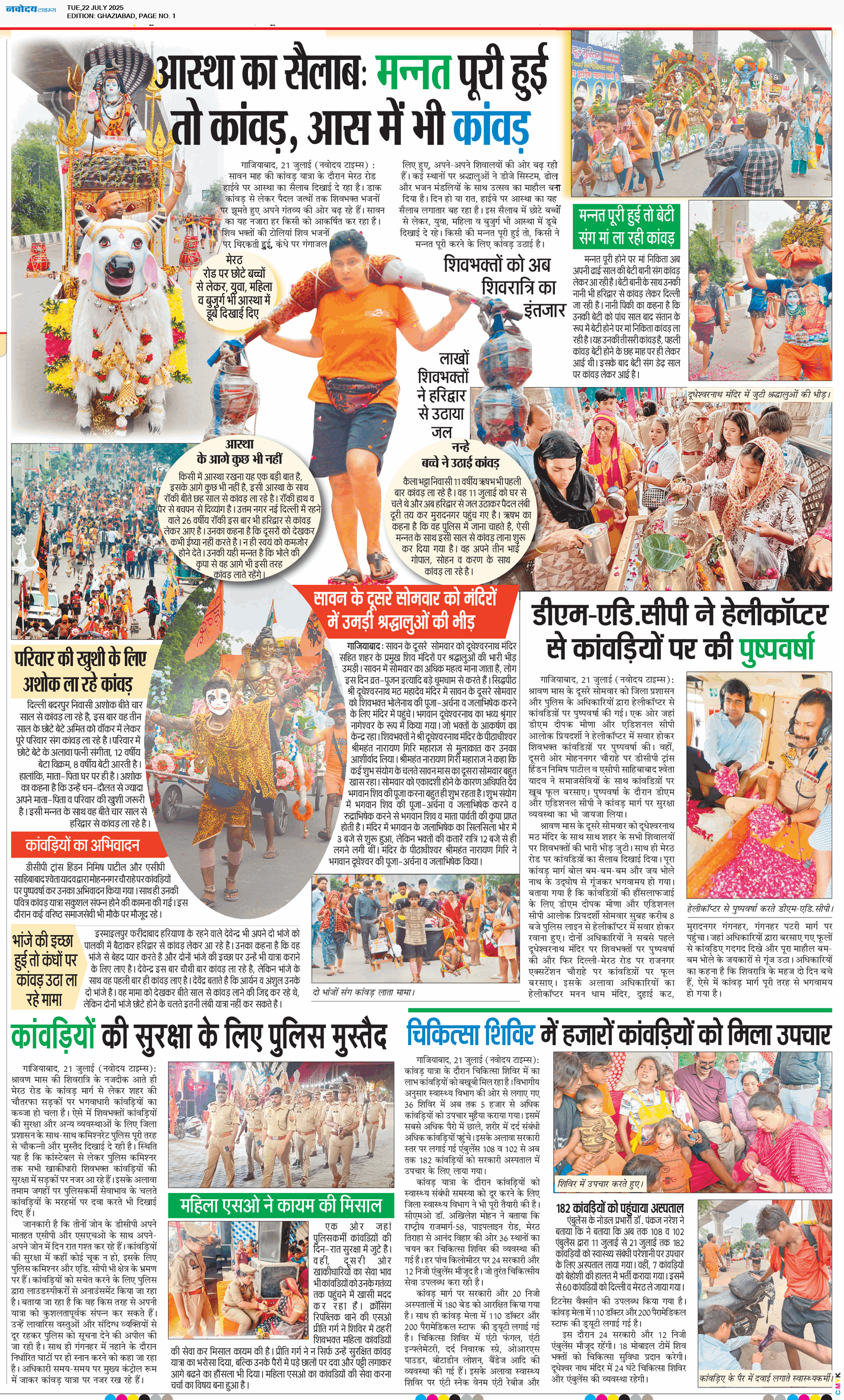 Ghaziabad 7/22/2025 12:00:00 AM