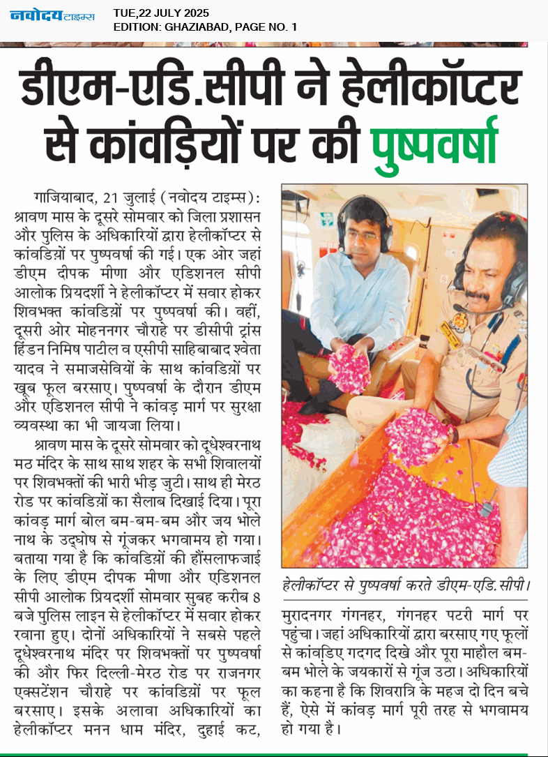 Ghaziabad 7/22/2025 12:00:00 AM
