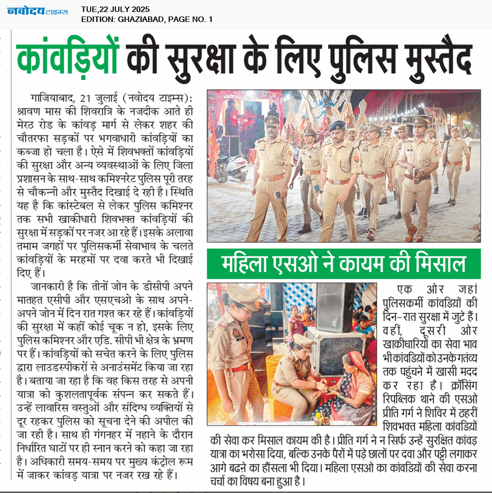 Ghaziabad 7/22/2025 12:00:00 AM