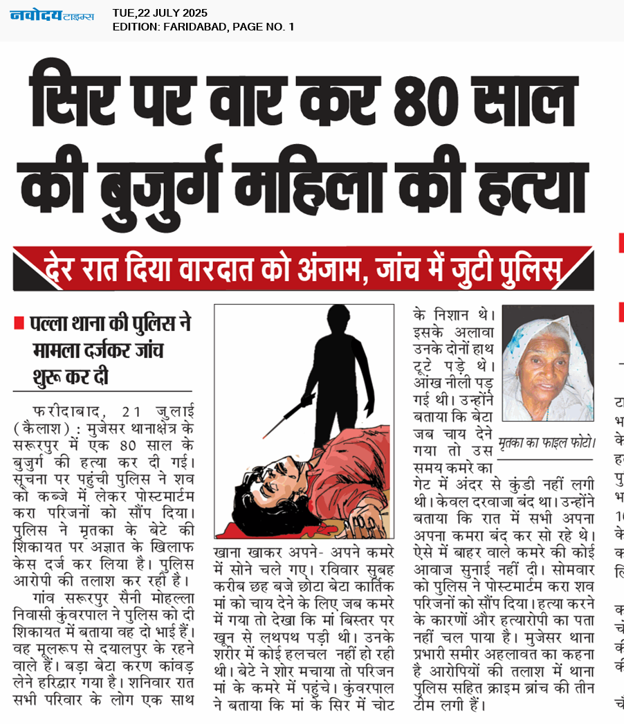 Faridabad 7/22/2025 12:00:00 AM