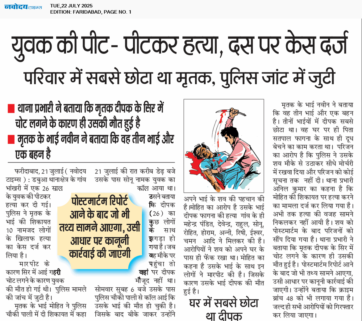 Faridabad 7/22/2025 12:00:00 AM
