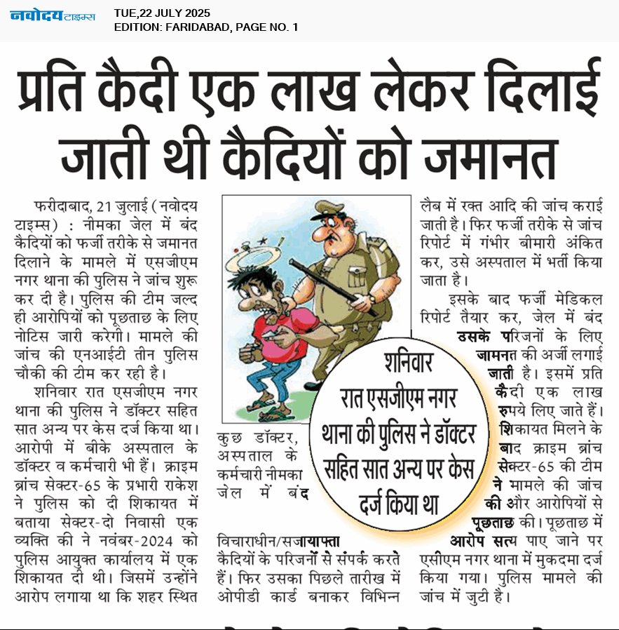 Faridabad 7/22/2025 12:00:00 AM