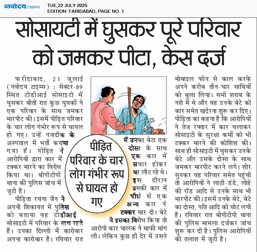 Faridabad 7/22/2025 12:00:00 AM