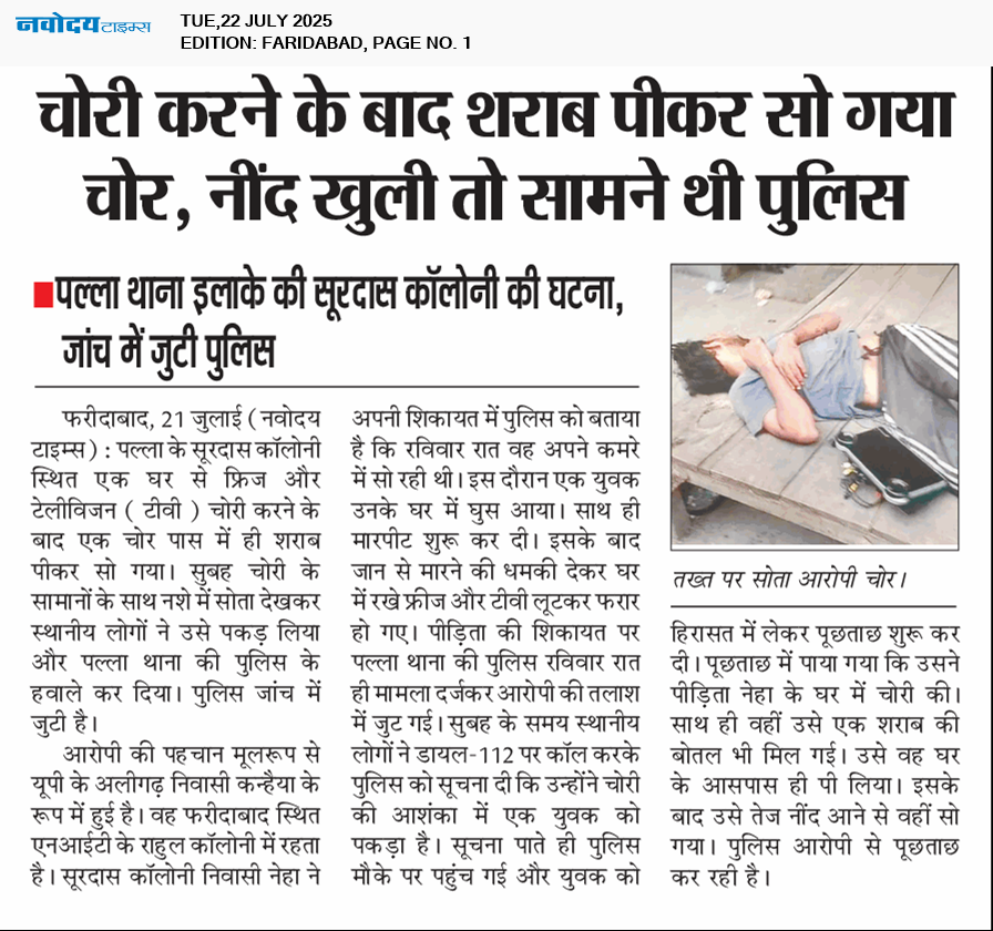 Faridabad 7/22/2025 12:00:00 AM