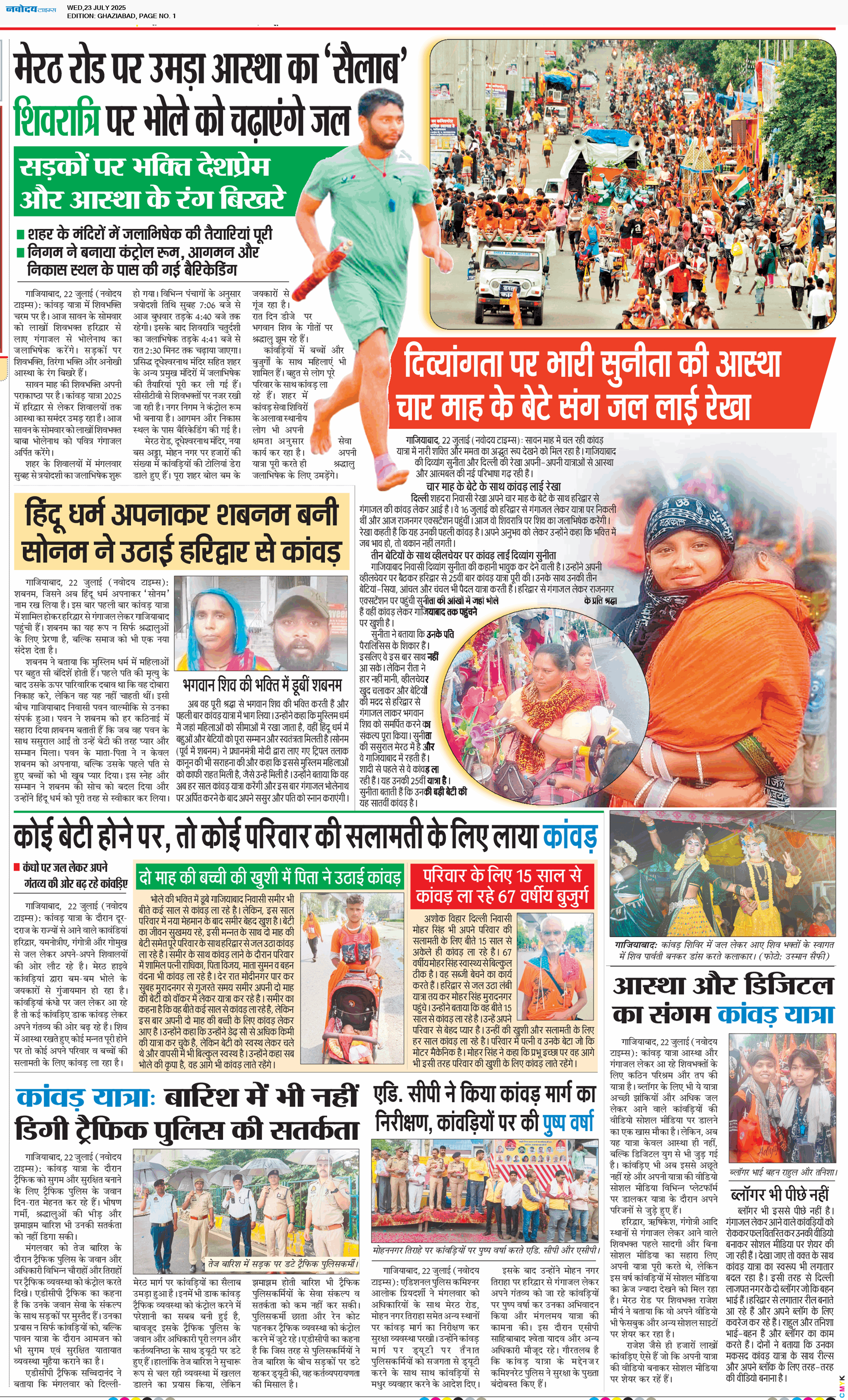 Ghaziabad 7/23/2025 12:00:00 AM