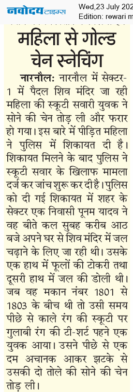 REWARI MAHENDERGARH TIMES 7/23/2025 12:00:00 AM