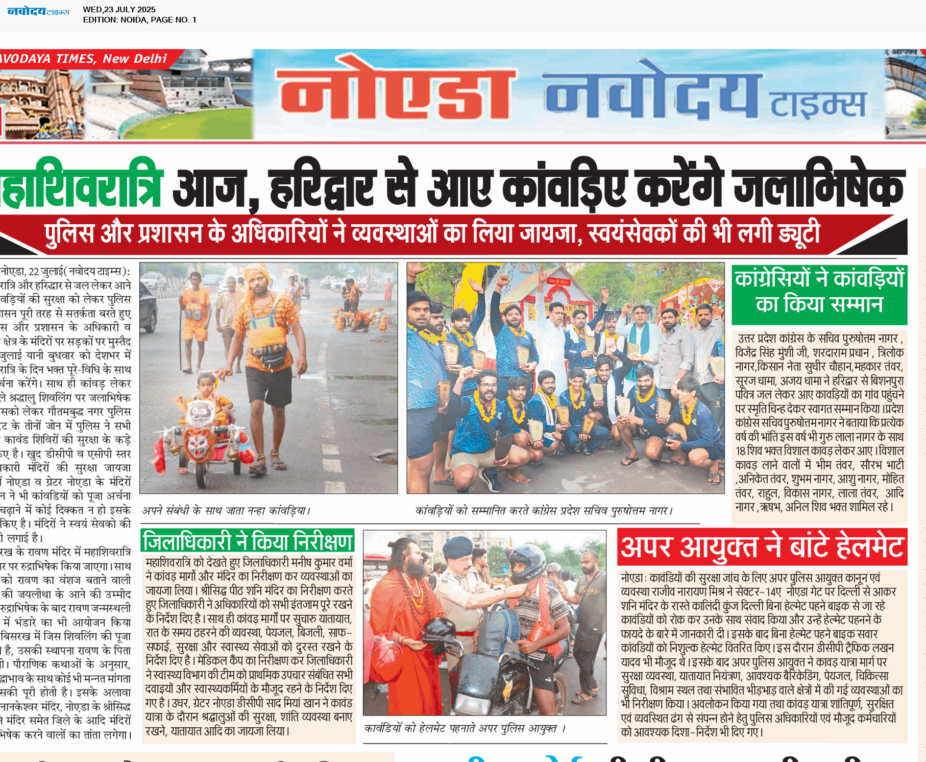 Noida 7/23/2025 12:00:00 AM