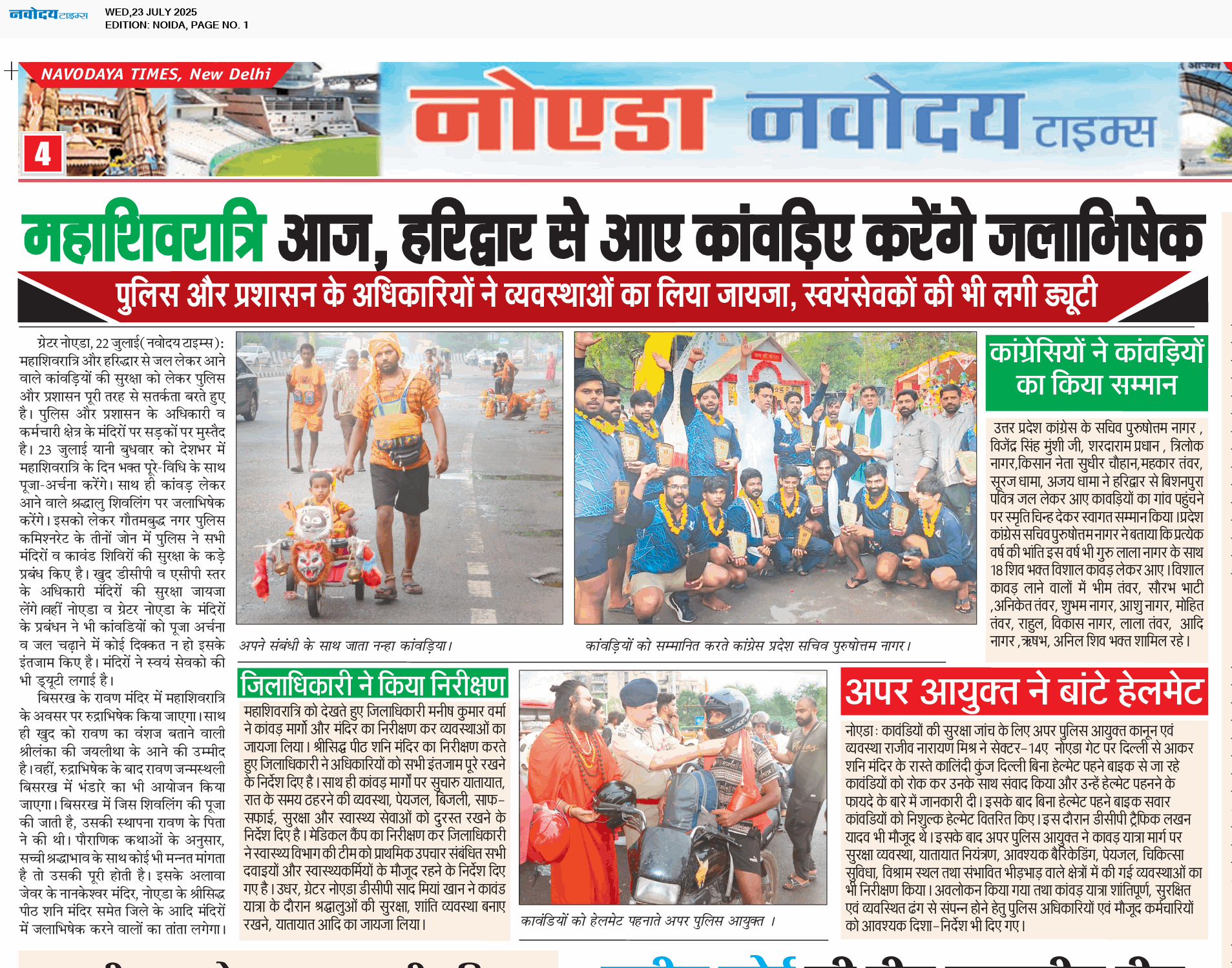 Noida 7/23/2025 12:00:00 AM