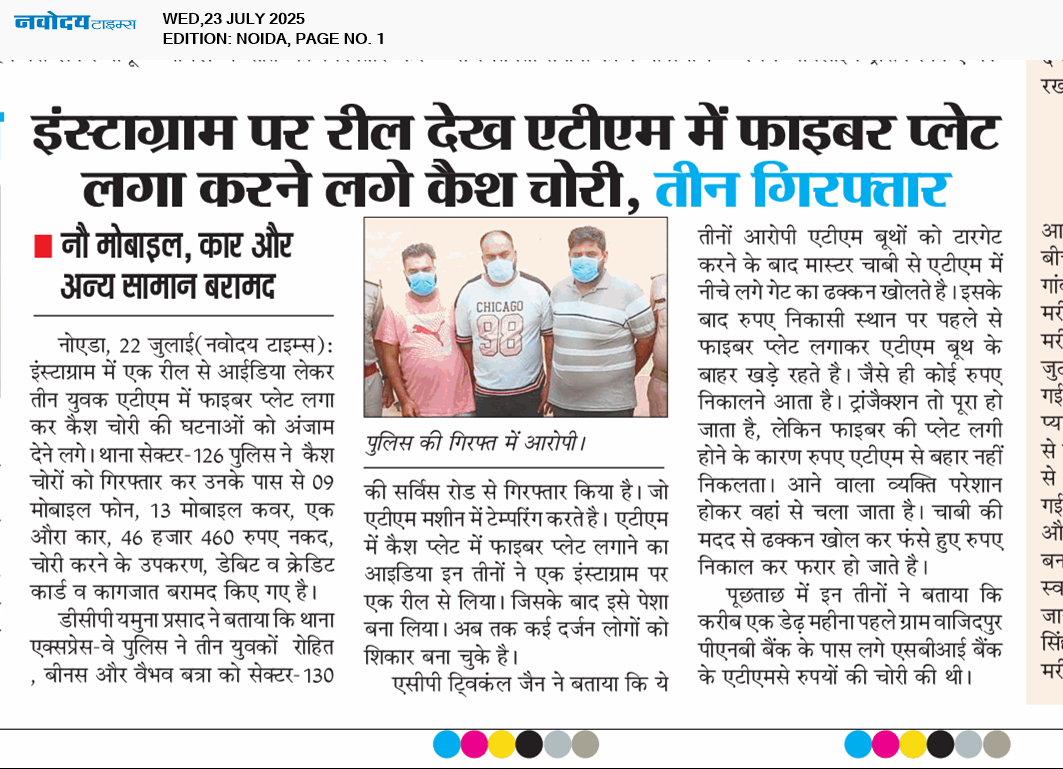 Noida 7/23/2025 12:00:00 AM