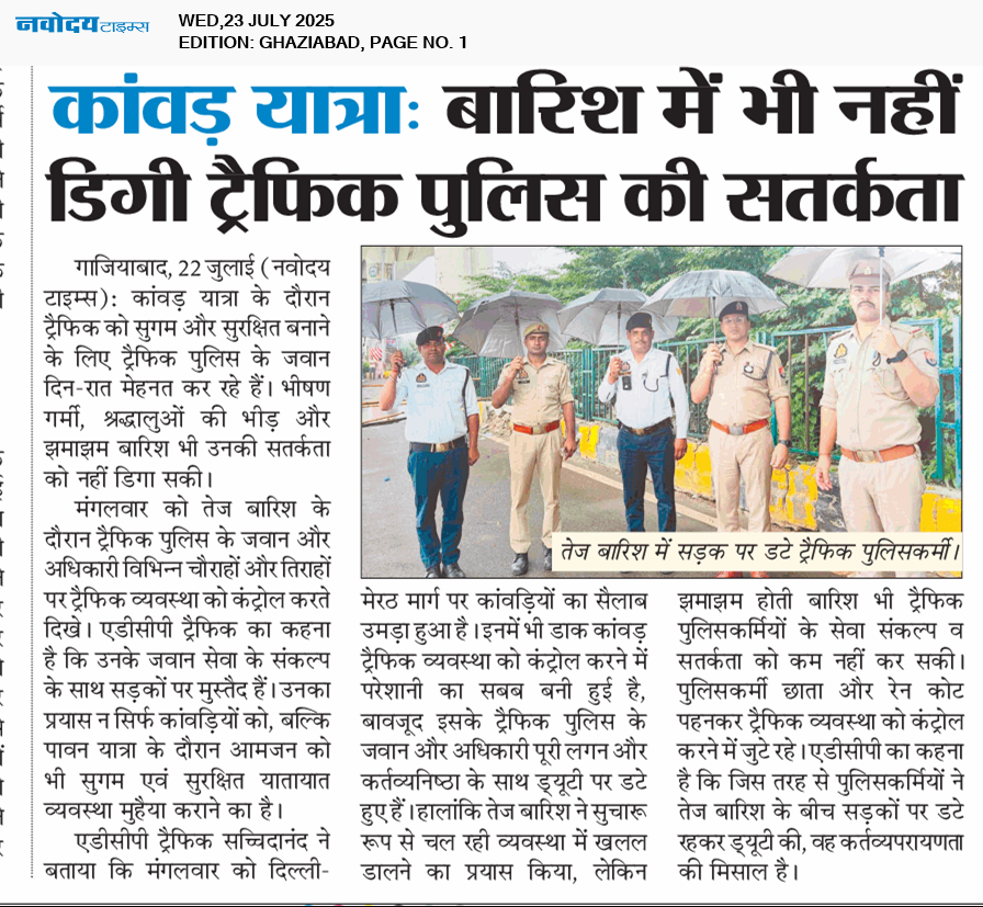 Ghaziabad 7/23/2025 12:00:00 AM