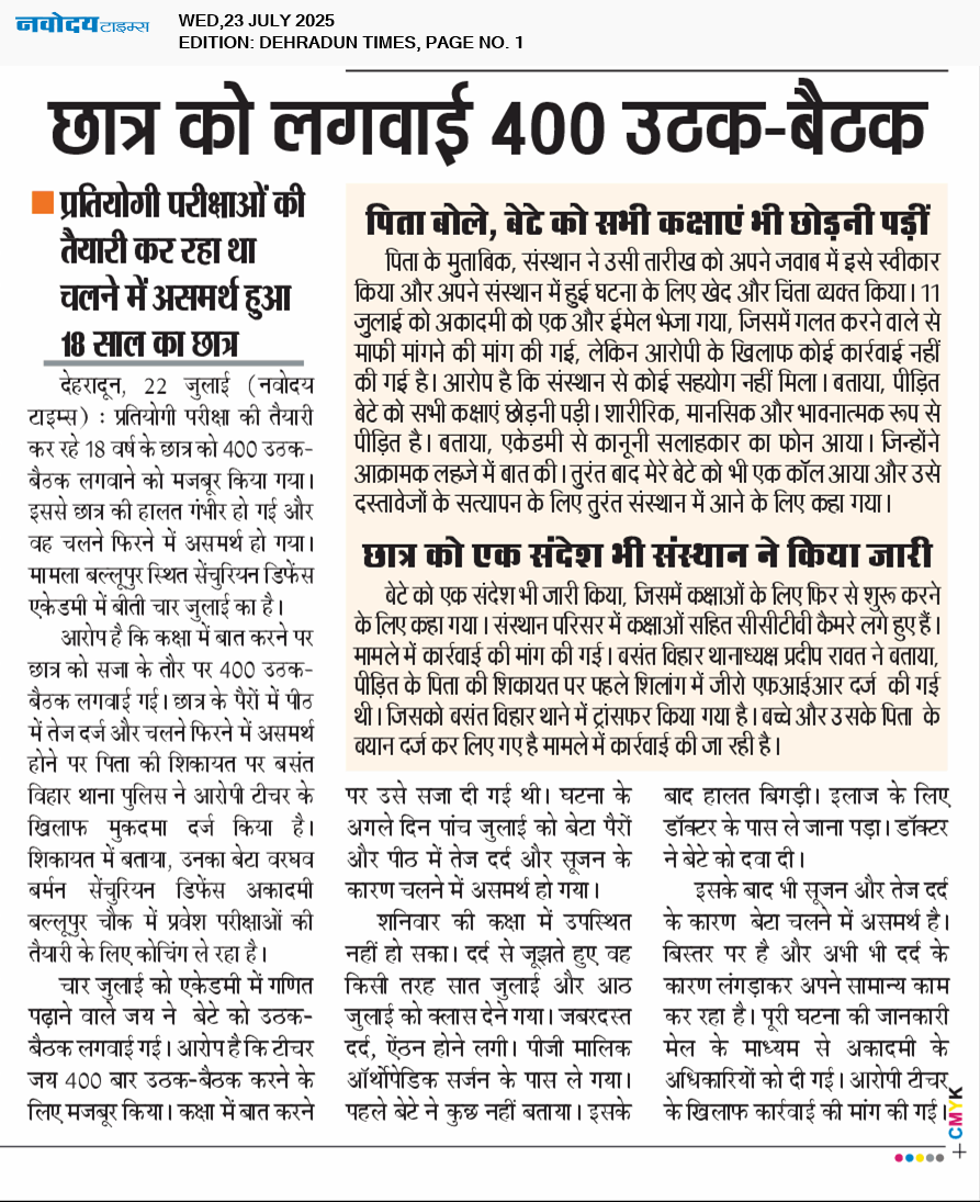 DEHRADUN TIMES 7/23/2025 12:00:00 AM