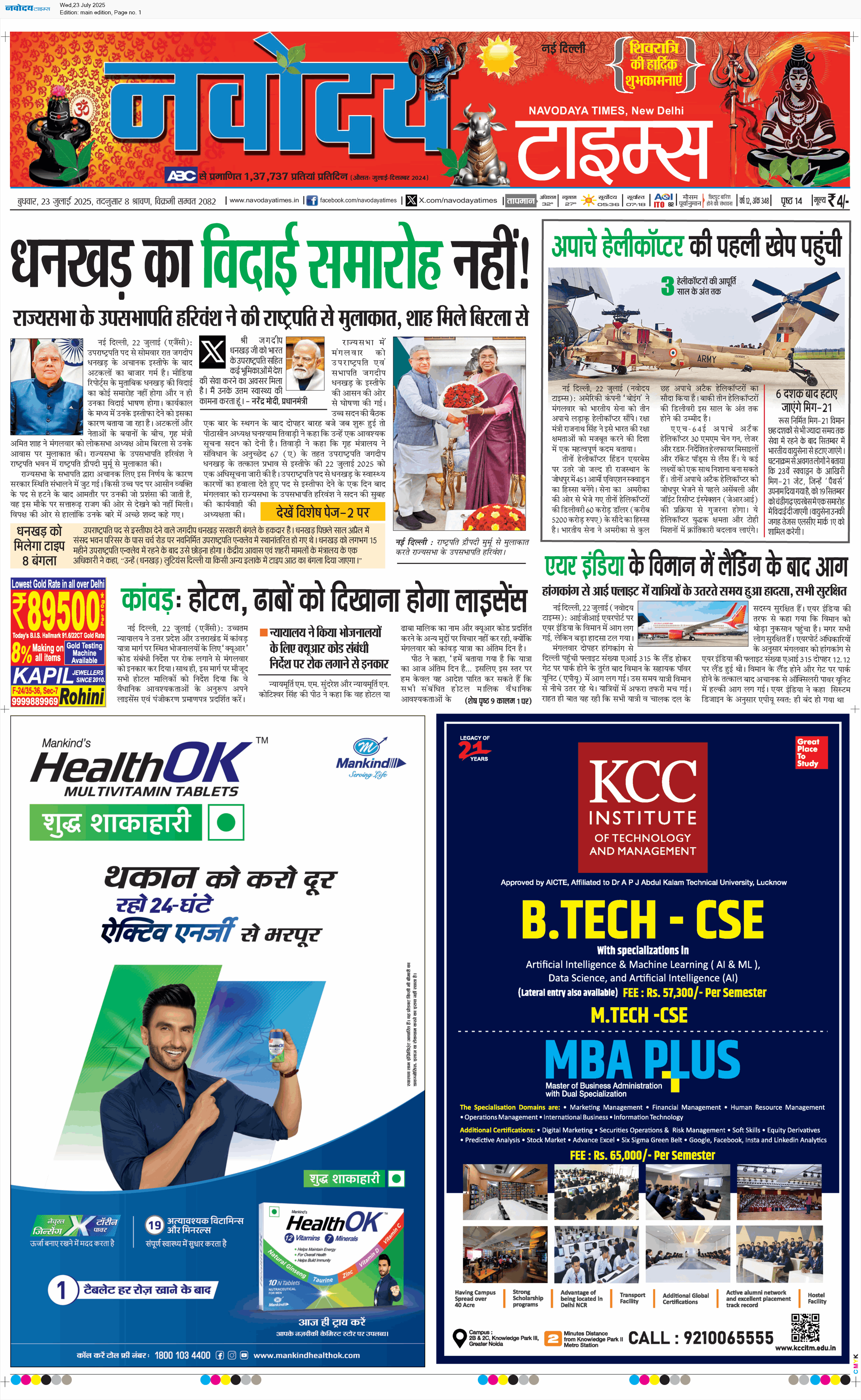 Main Edition 7/23/2025 12:00:00 AM