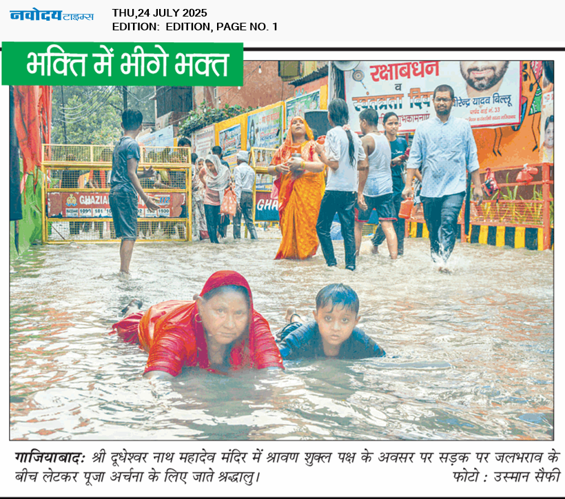 Main Edition 7/24/2025 12:00:00 AM