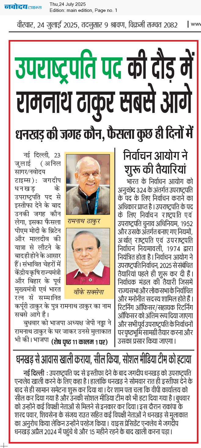 Main Edition 7/24/2025 12:00:00 AM