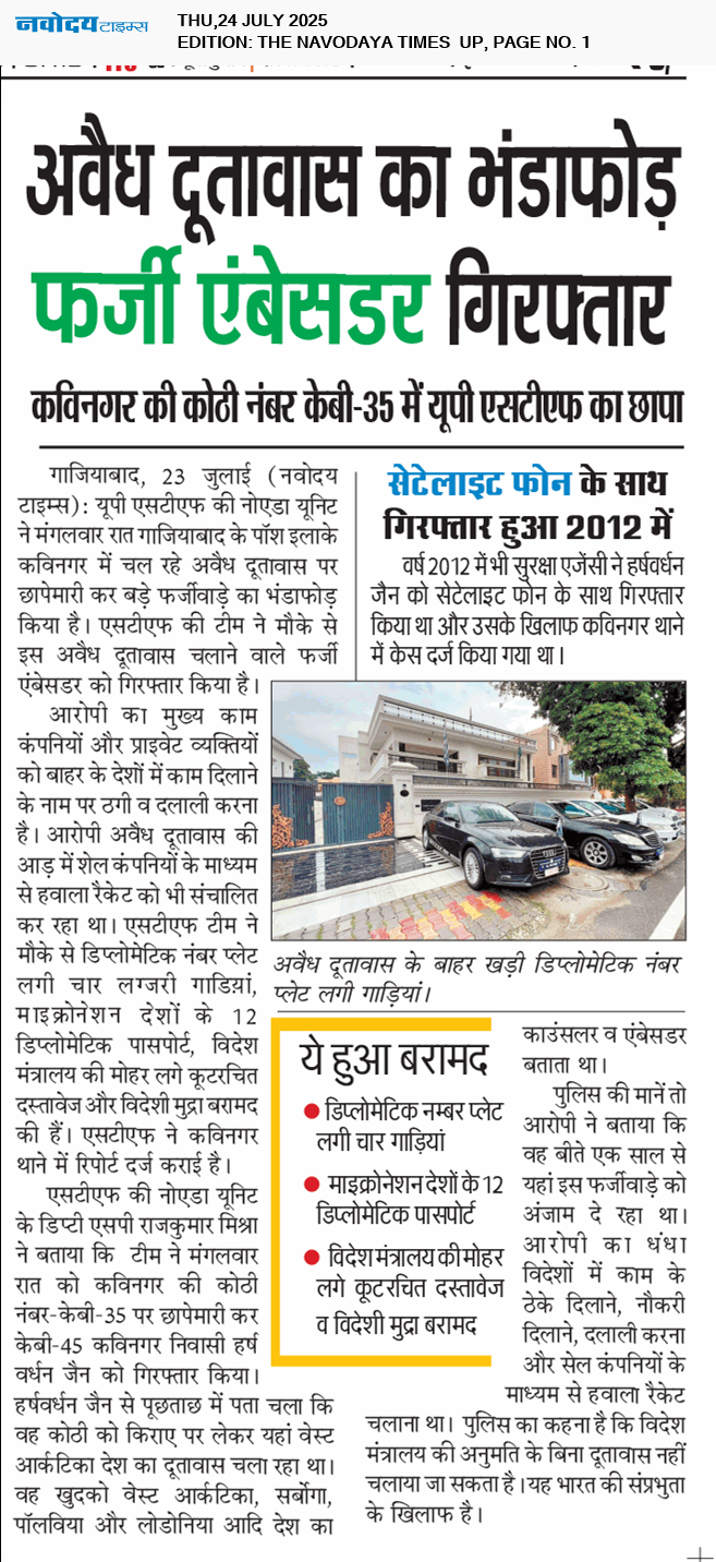 THE NAVODAYA TIMES MAIN UP 7/24/2025 12:00:00 AM