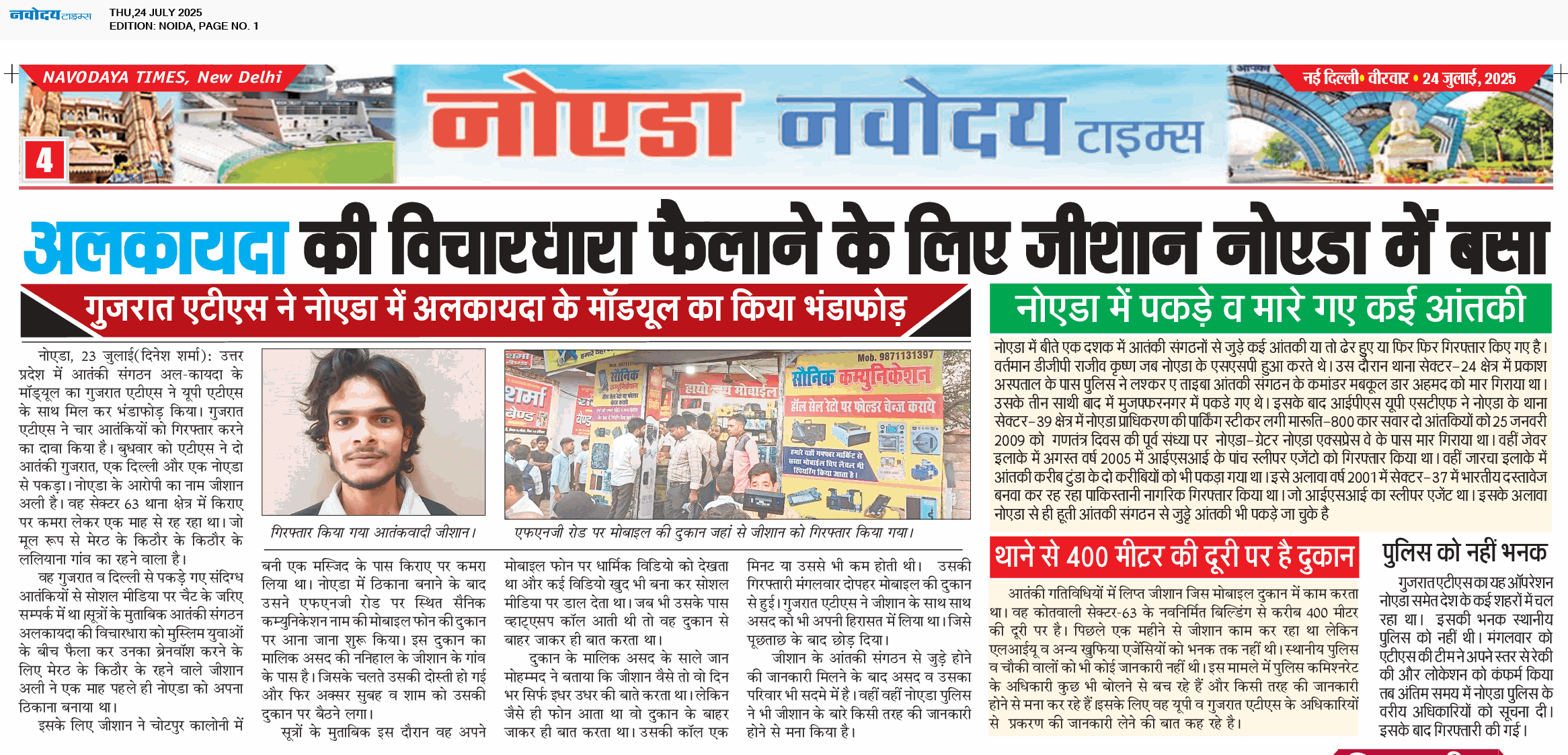Noida 7/24/2025 12:00:00 AM