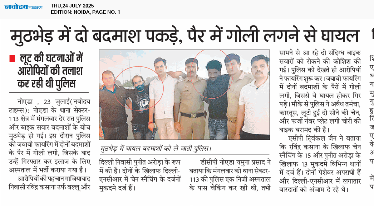 Noida 7/24/2025 12:00:00 AM