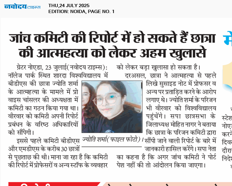 Noida 7/24/2025 12:00:00 AM