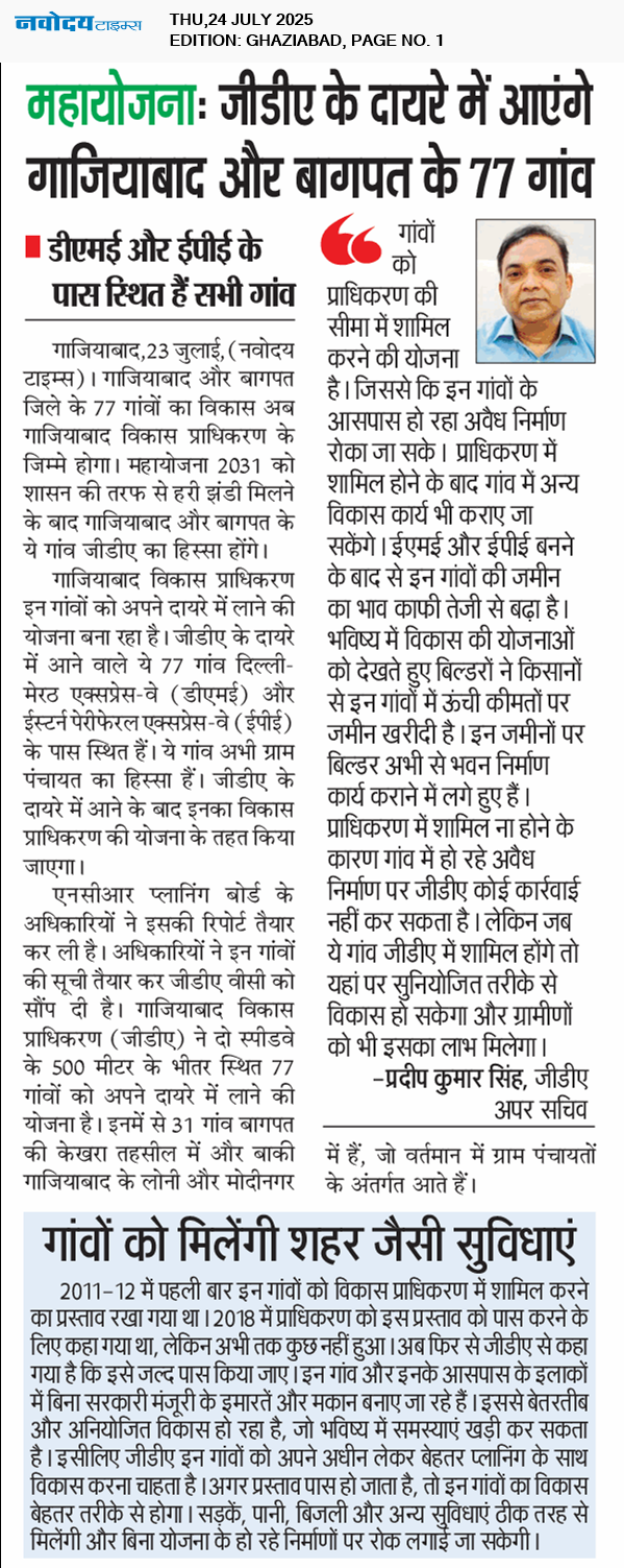 Ghaziabad 7/24/2025 12:00:00 AM
