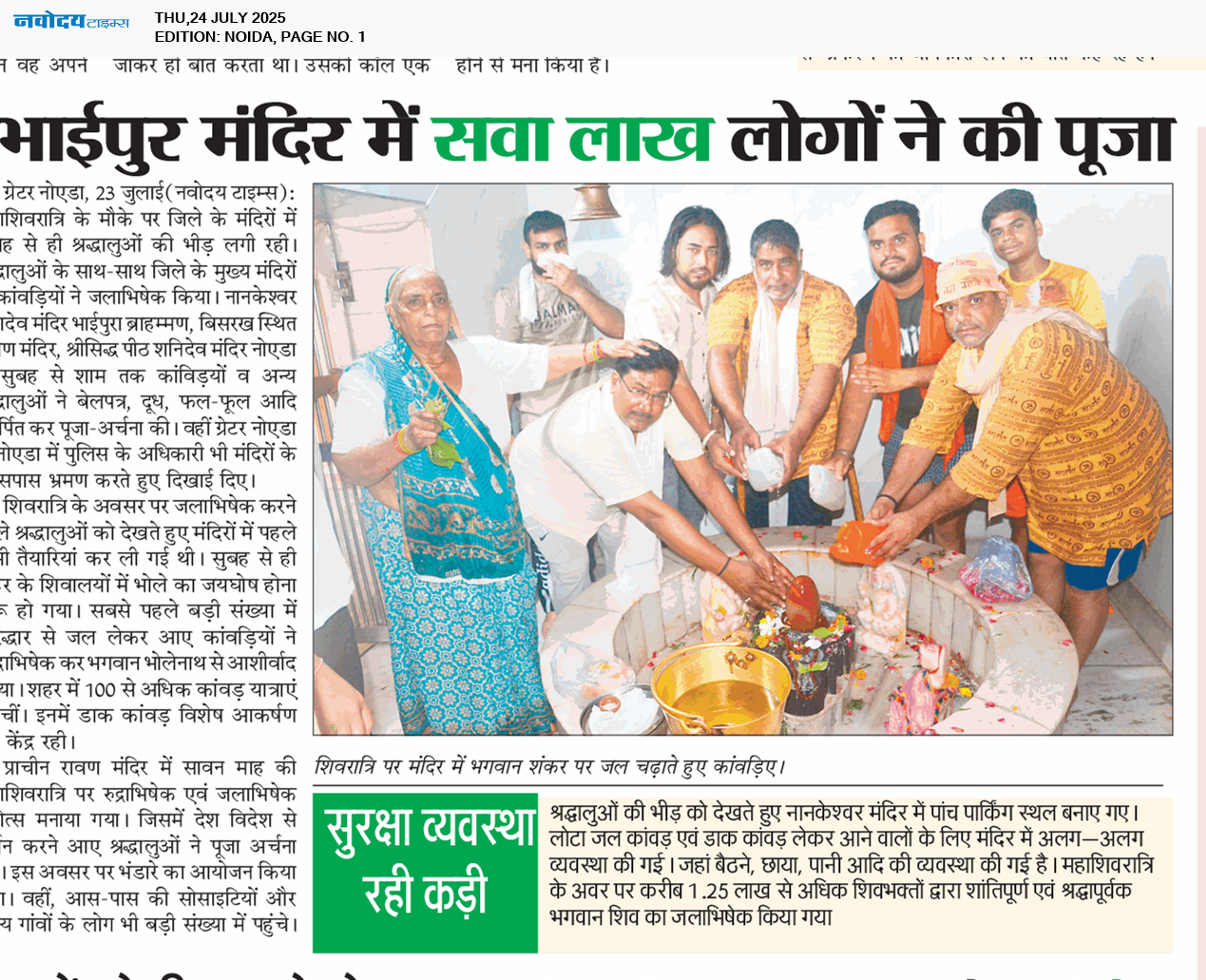 Noida 7/24/2025 12:00:00 AM