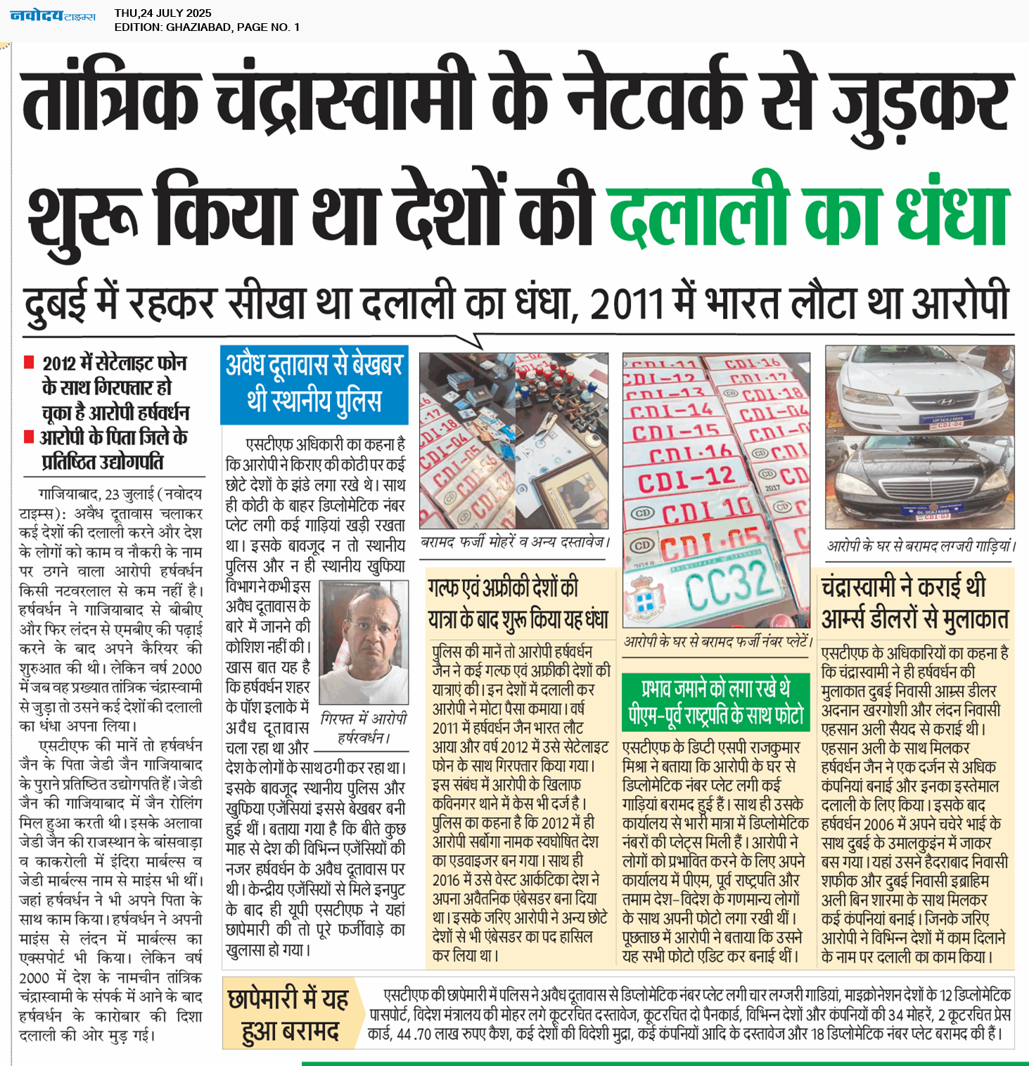 Ghaziabad 7/24/2025 12:00:00 AM