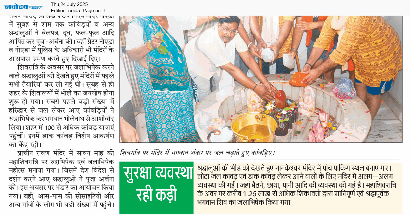 Noida 7/24/2025 12:00:00 AM