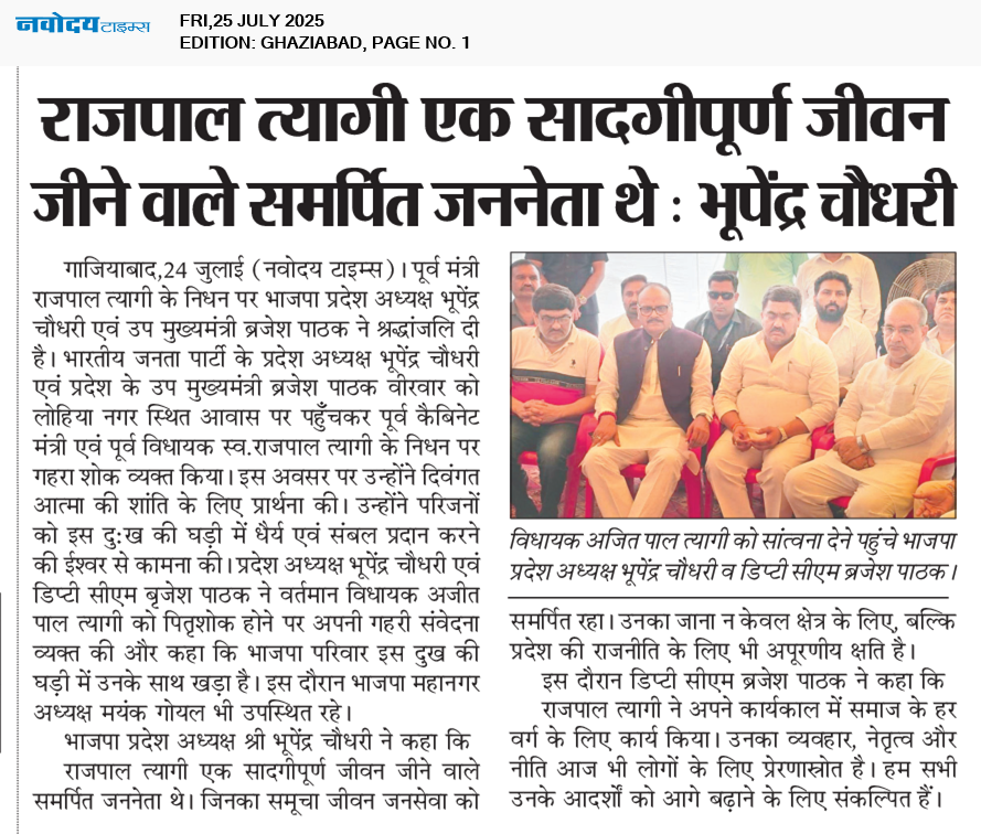 Ghaziabad 7/25/2025 12:00:00 AM