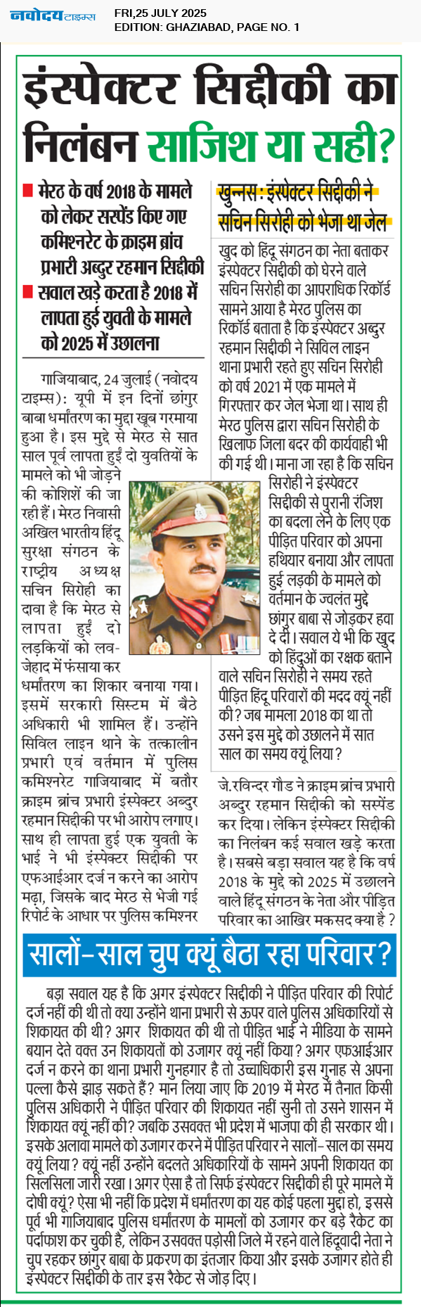 Ghaziabad 7/25/2025 12:00:00 AM