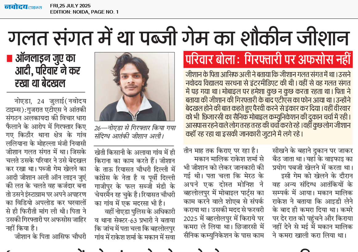 Noida 7/25/2025 12:00:00 AM