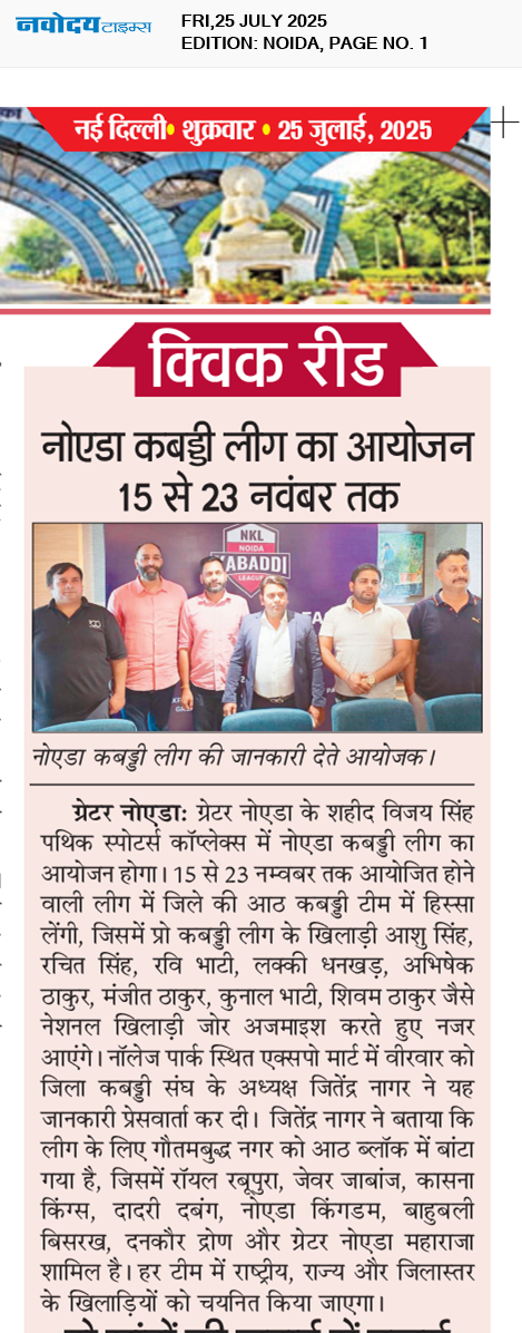 Noida 7/25/2025 12:00:00 AM