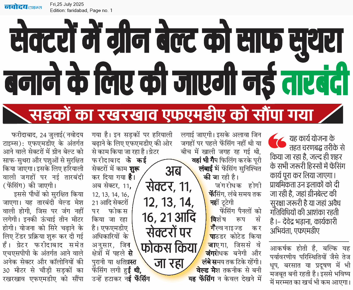Faridabad 7/25/2025 12:00:00 AM