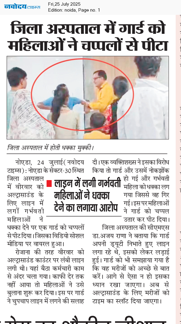 Noida 7/25/2025 12:00:00 AM