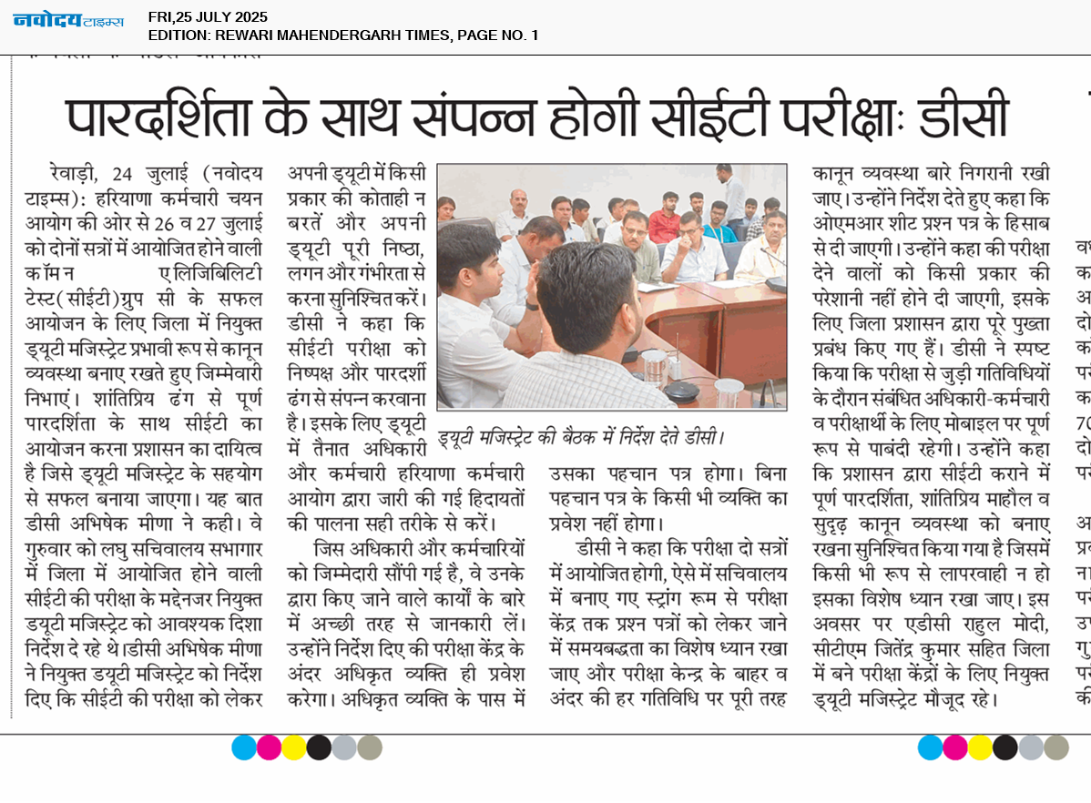 REWARI MAHENDERGARH TIMES 7/25/2025 12:00:00 AM