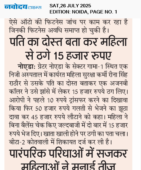 Noida 7/26/2025 12:00:00 AM