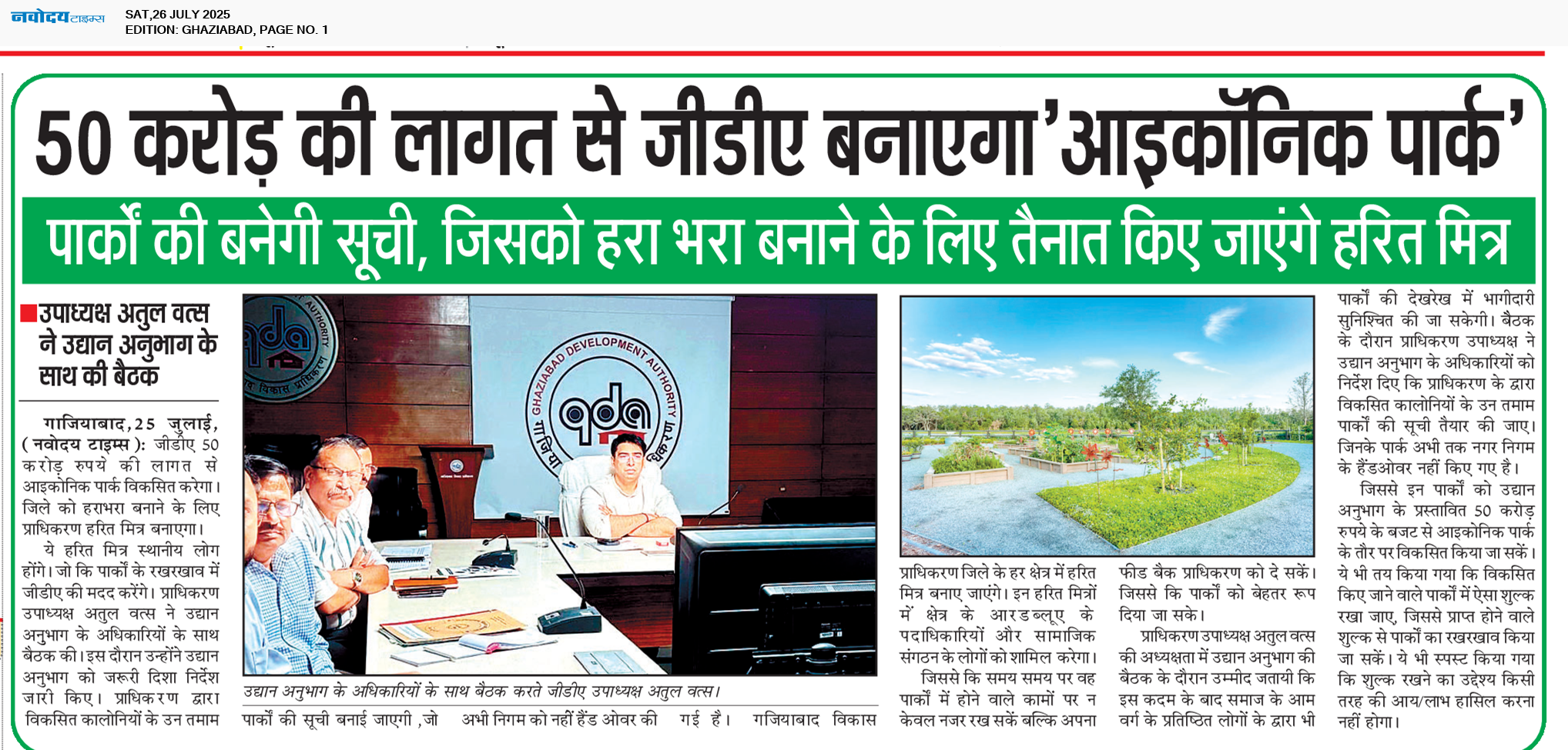 Ghaziabad 7/26/2025 12:00:00 AM