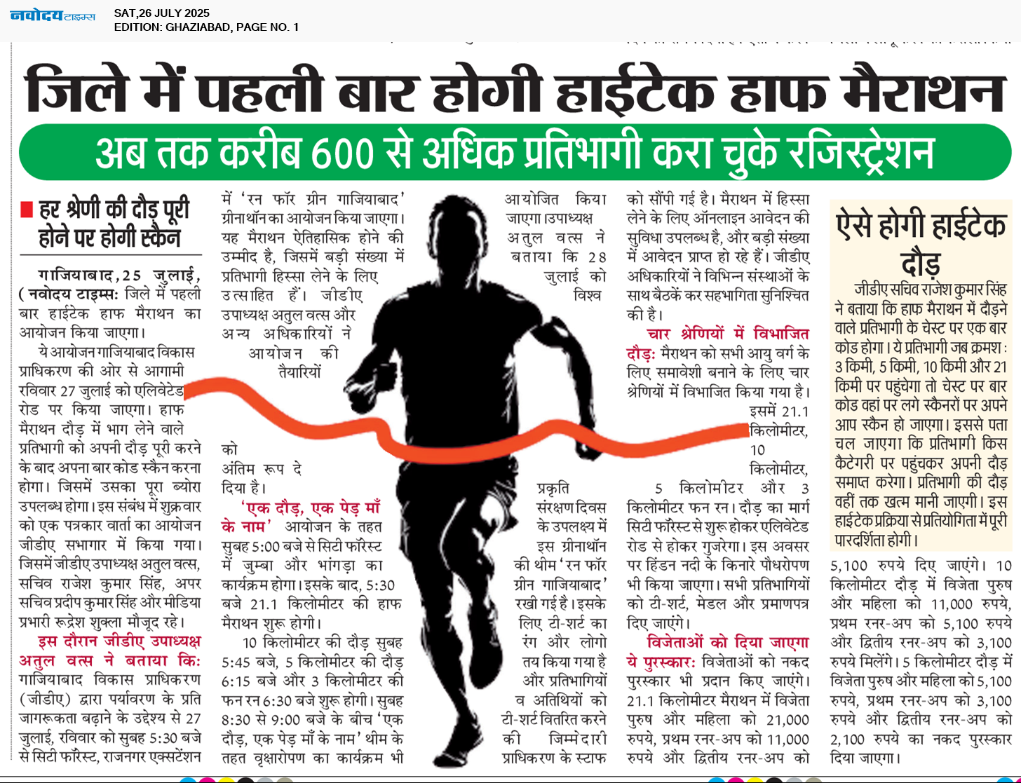 Ghaziabad 7/26/2025 12:00:00 AM