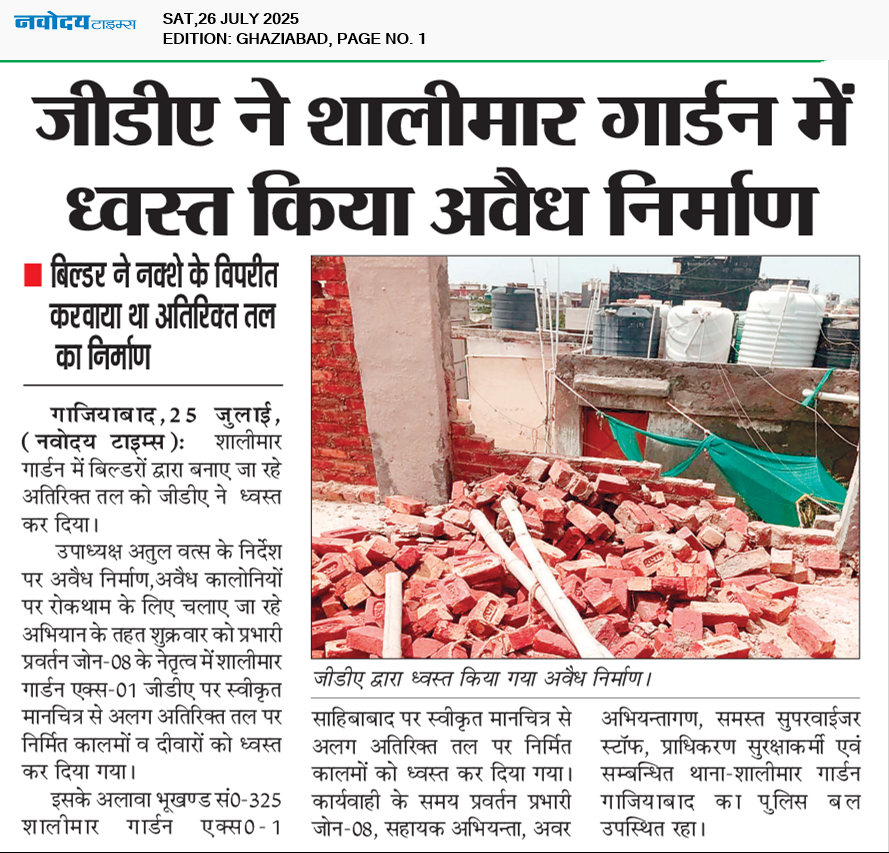 Ghaziabad 7/26/2025 12:00:00 AM