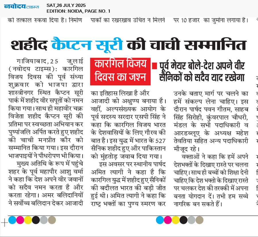 Noida 7/26/2025 12:00:00 AM