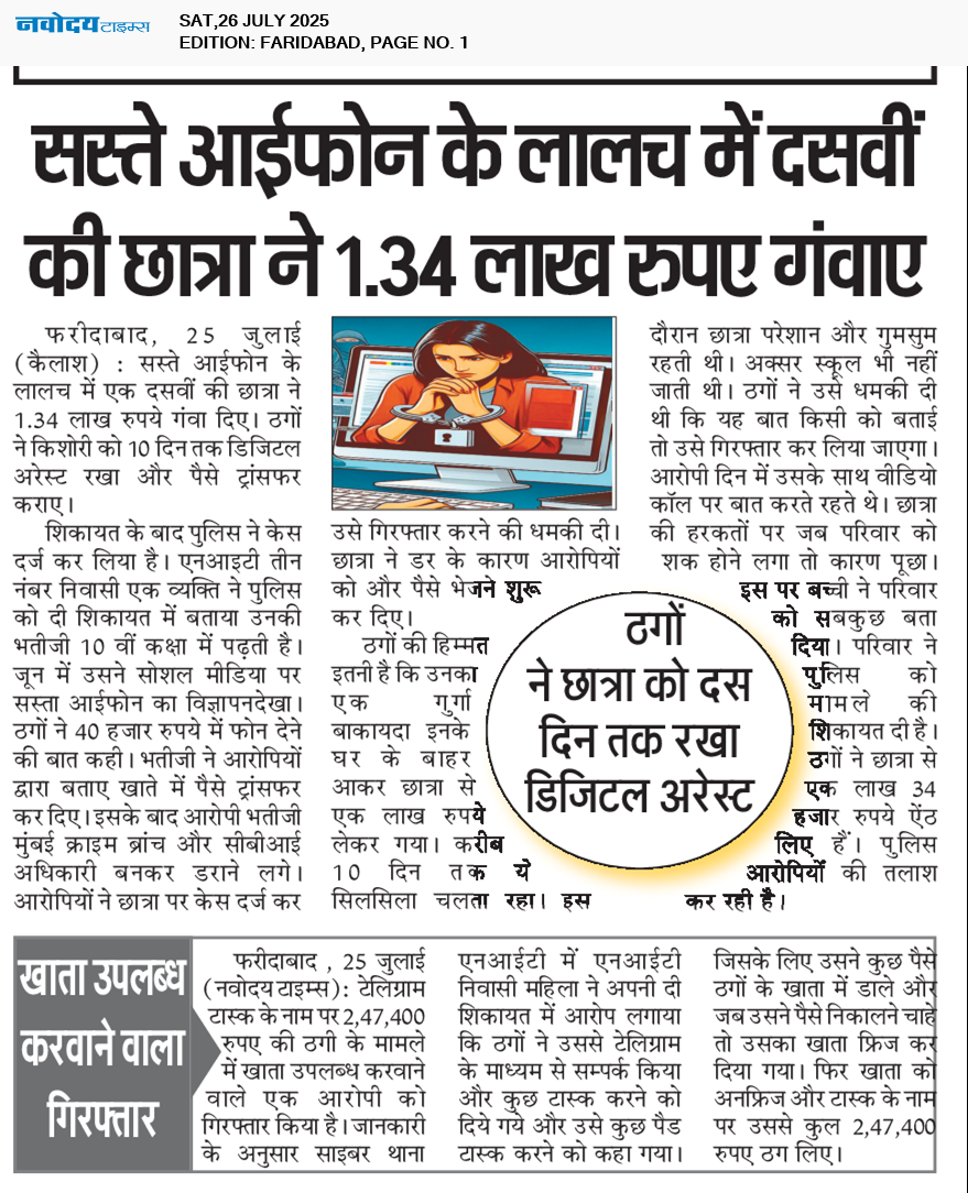 Faridabad 7/26/2025 12:00:00 AM